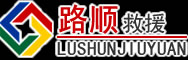 象州道路救援