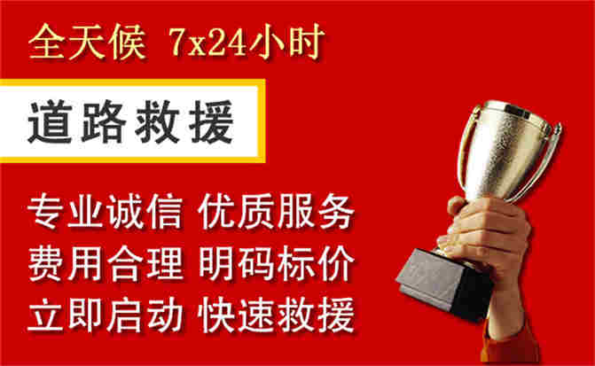 象州道路救援公司