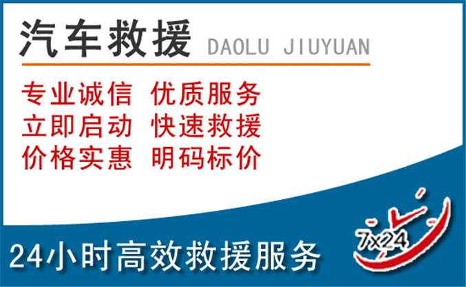 象州汽车救援 象州汽车救援